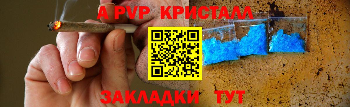Кингисепп  Alpha PVP СК КРИС  APVP СК  Вход с VPN  Alpha-PVP крисы CK 