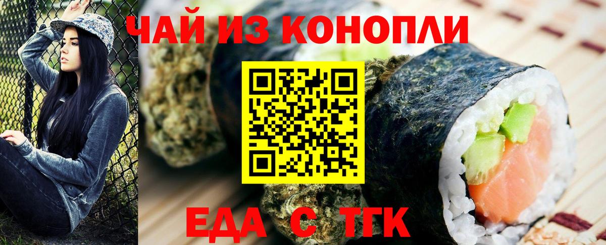 Canna-Cookies марихуана Кингисепп