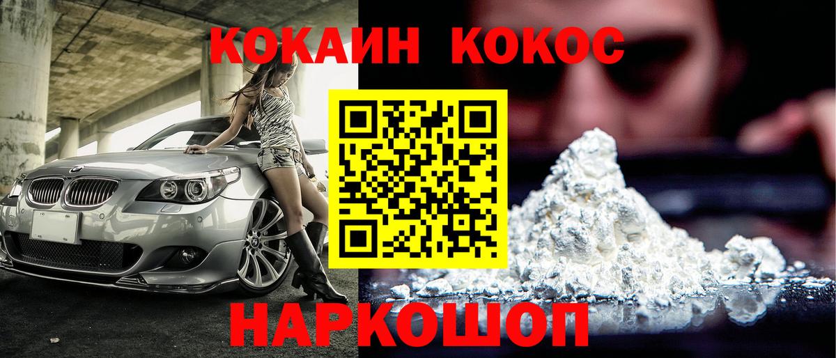КОКАИН 98%  Cocaine Эквадор  Кингисепп  Cocaine  Вход с VPN 