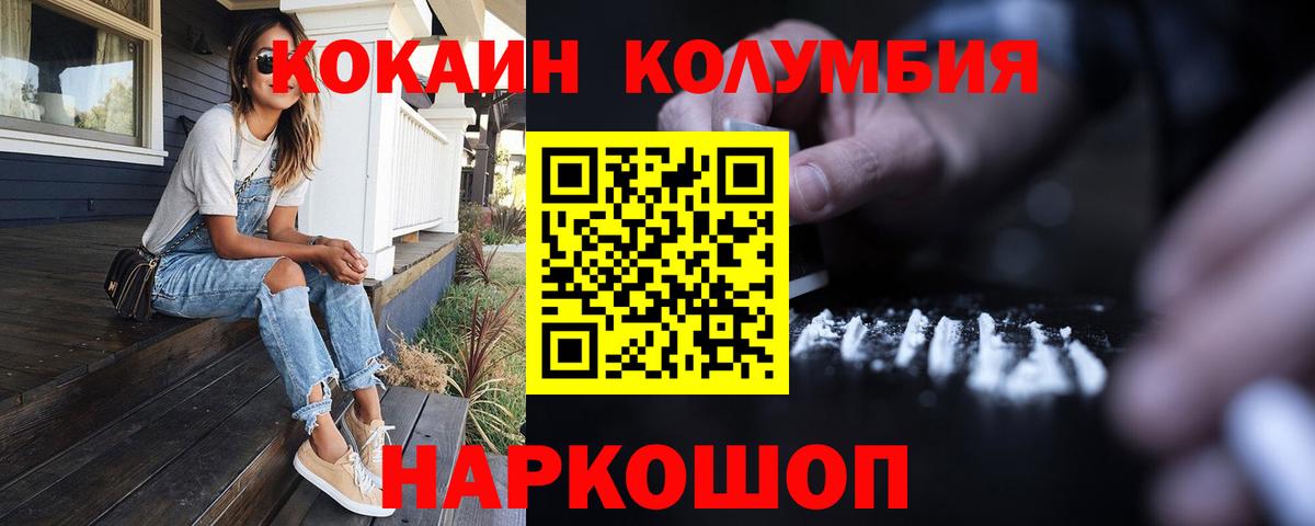 Cocaine Перу Кингисепп