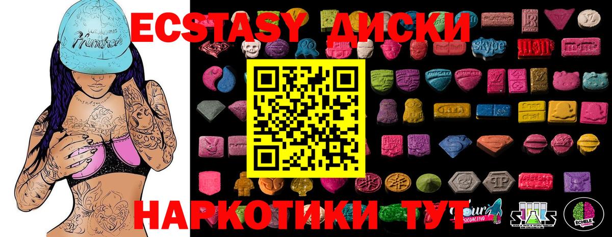 Кингисепп  ЭКСТАЗИ mix  Вход с VPN  Экстази 300 mg 