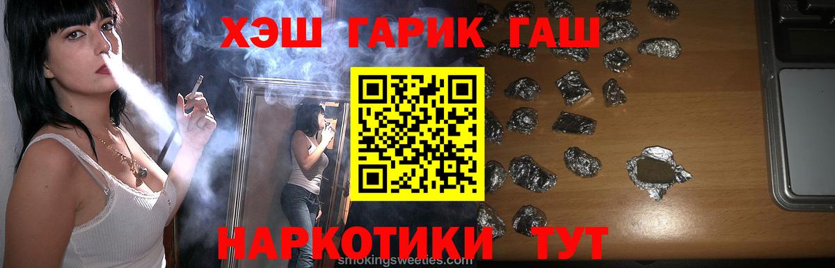 ГАШИШ убойный  Вход с VPN  где продают наркотики  ГАШ  Кингисепп  ГАШ VHQ 