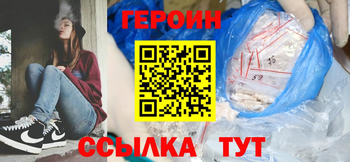 ГЕРОИН афганец Кингисепп