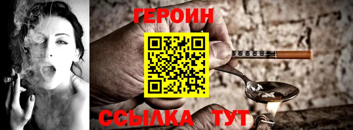 Кингисепп  Героин герыч  Вход с VPN 