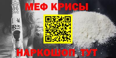 меф Краснодар