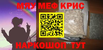 меф Краснодар