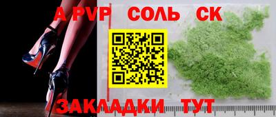 мяу мяу кристалл Краснознаменск