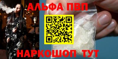 альфа пвп Кулебаки