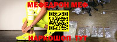 меф Краснодар