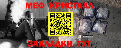 меф Краснодар