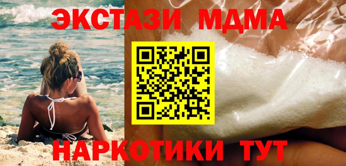 МДМА VHQ  MDMA  Вход с VPN  Кингисепп  МДМА crystal 
