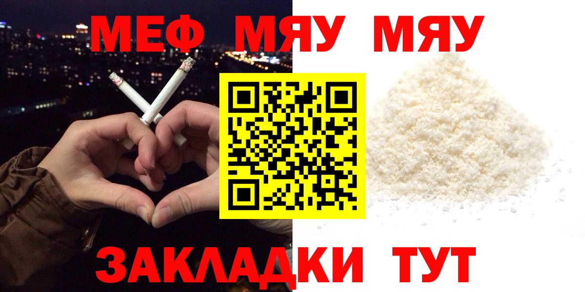 Мефедрон  Кингисепп