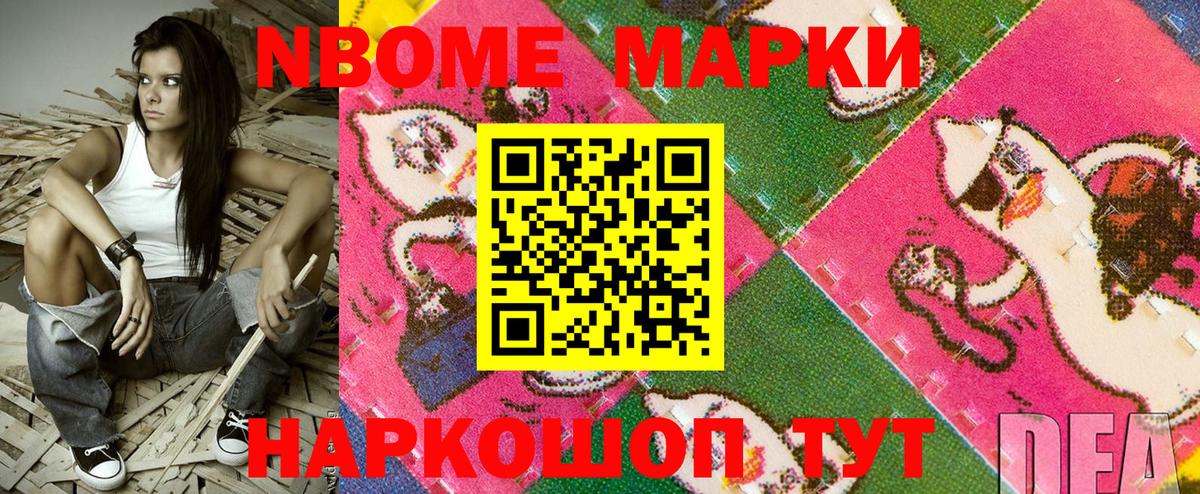 Марки 25I-NBOMe 1500мкг  Марки 25I-NBOMe  Кингисепп  Вход с VPN 