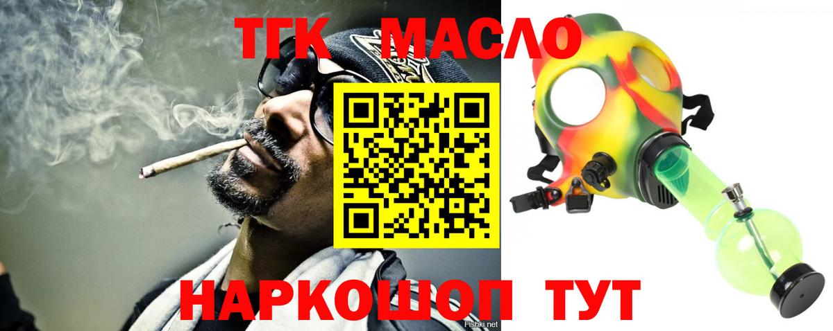 цены   Вход с VPN  Дистиллят ТГК жижа  Кингисепп  ТГК вейп с тгк 